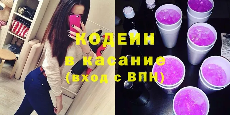 купить наркоту  Бакал  Кодеин Purple Drank 