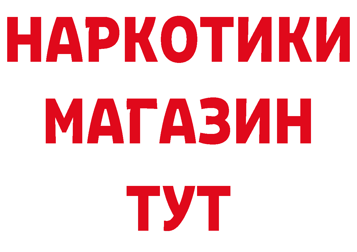 Магазин наркотиков площадка состав Бакал