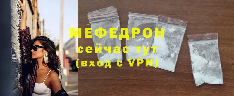 Мефедрон mephedrone  OMG ссылки  Бакал  закладки 